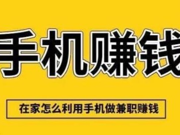 巴彦淖尔网上有哪些0撸网赚项目？