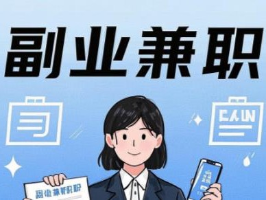 巴彦淖尔在手机上可以做哪些副业赚钱？